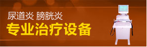 伊寧宏康醫院設備-德國BYK固態水循環治療系統